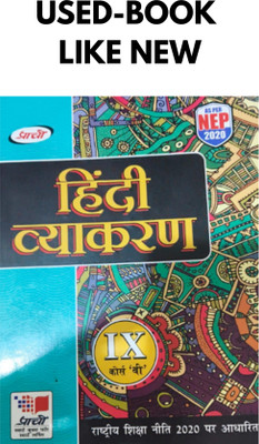 Prachi Hindi Vyakran Class 9 Course B (Used)(Paperback, Hindi, Dr. Anju Sharma, Dr. Devendra Kumar Sharma)