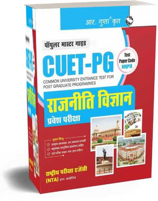 RPH CUET-PG: Political Science Entrance Exam Guide Hindi Medium Paperback – 21 February 2025(Paperback, Hindi, RPH Editorial Board)