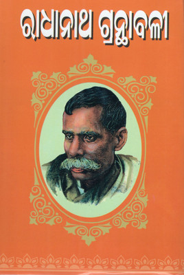 Radhanath Granthabali – Complete Works Of Radhanath Ray | Odia Poetry, Essays & Literary Collection Of The Great Poet | Vidya Prakashan(Hardcover, Odia, DR ADIKANDA SAHOO)