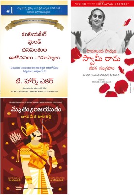 Secrets Of The Millionaire Mind + The Official Biography Of Swami Rama + Mrutyunjay(Paperback, Telugu, T. HARV EKER, PANDIT RAJAMANI TIGUNAIT, Shivaji Sawant and Dr. T.C.Vasantha)