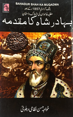 Bahadur Shah Ka Muqaddama Urdu Mughal Sultanate And Family After 1857(Paperbacck, Urdu, Khaja Hasan Nizami)