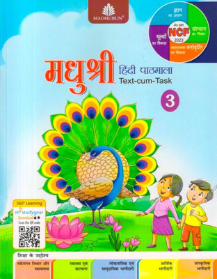 MADHUBUN Madhushree Hindi Pathmala Text-Com-Task Class 3(Paperback, Madhuban)