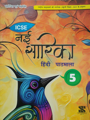 Icse Nai Sarika Hindi Pathmala Class 5(Paperback, Hindi, Dr. Sadhana Ashwani)