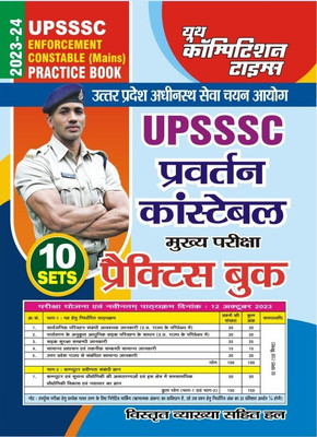 UPSSSC ENFORCEMTN CONSTABLE Practice Book (2023-24)(Paperback, Hindi, YCT)