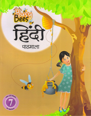 Busy Bees Hindi Pathmala - 7(Paperback, Hindi, Nida Phatima)