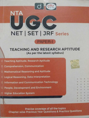NTA UGC NET / SET / JRF Series 2025 Paper 1 Teaching And Research Aptitude In Hindi(DRISHTI PUBLICATION, DRISHTI PUBLICATION)