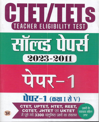 CTET / TET Paper 1 Class 1 To 5 Solved Papers 2023-2011 In Hindi Also Useful For UPTET HTET REET CGTET JHTET UKTET Etc(Paperback, Hindi, publication team)