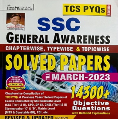KIRAN SSC GENERAL Knowledge 14300+ Objective Question 2023 Edition(Paperback, Kicx)