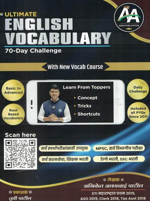 Ultimate English Vocabulary 70 Day Challenge With New Vocab Course Aniket Patil Marathi - English Language(Paperback, Marathi, Aniket Patil)