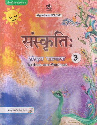 Sanskriti Sanskrit Pathmala 3(Paperback, Hindi, DR. SAVITRI GUPTA)