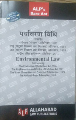 Environmental Law (Diglot)(Paperback, Hindi, ALP)