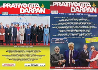 Pratiyogita Darpan English April And May 2025 Combo(Paperback, Pratiyogita Darpan)