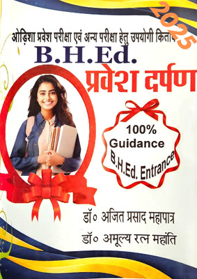B.H.Ed. Hindi Entrance Guide (Updated Edition) Odisha Hindi B.Ed And Other States Planet V Publication(Paperback, Hindi, Dr. Ajit Prasad Mohapatra, Dr. Amulya Ratna Mohanty)