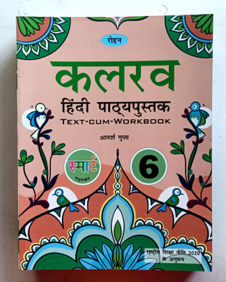 Kalarav Hindi Pathyapustak Class 6(Paperback, Hindi, ADARSH GUPTA)