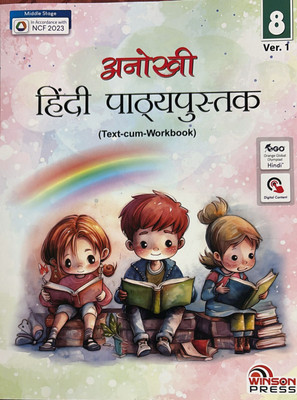 Anokhi Hiindi Pathyapushtak Class-8 Ver.1(Paperback, Hindi, Malti Mishra)
