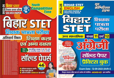 Bihar STET Compulsory & 9-10 Sanskrit Chapterwise Solved & Question Bank 2025-26(Paperback, Hindi, YCT)