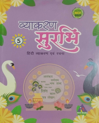 Vyakaran Surabhi Hindi Vyakaran AVN Rachna Class 5(Paperback, Hindi, Chandrakant Bharati)