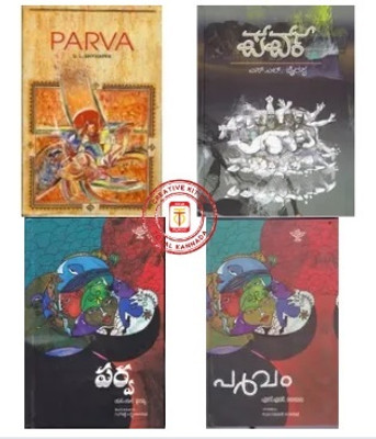 Parva In 4 Languages Kit (Kannada, English, Telugu, Malayalam)(Hardcover, Malayalam, Various Authors)