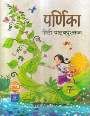 Parnika Hindi Pathyapustak Class -7(Paperback, SANJAY)