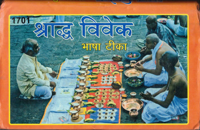 Sharadh Vivek Bhasha Teeka || Shradh Vivek(Hardcover, Hindi, Generic)