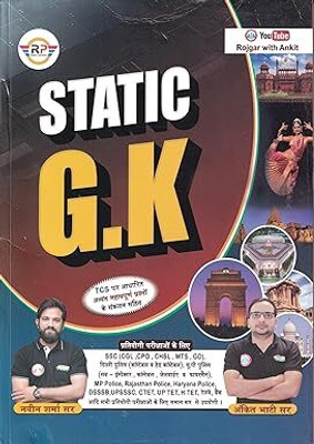 Ankit Bhati Static GK ENGLISH (Paperback, Ankit Bhati Sir, Naveen Sharma Sir)(Paperbook, Ankit Bhati Sir, Naveen)