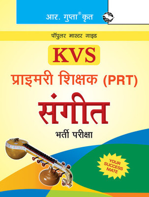 KVS: Sangeet Primary Teacher (PRT) Recruitment Exam Guide(Paperback, Hindi, RPH Editorial Board)