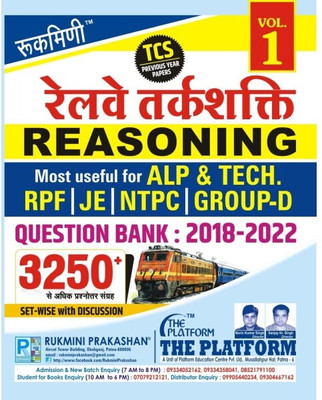 Rukmini Railway Reasoning, Question Bank: 2018-2022 (Vol-1)(Paperback, Hindi, Rukmini Prakashan Team)