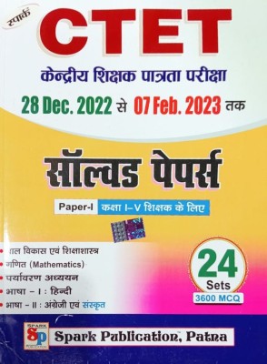 Spark CTET (Central Teacher Eligibility Test) 24 Sets/3600MCQ (28 Dec. 2022 To 7 Feb. By 2023) In Hindi, Solved Paper ( Class 1 To 5 For Teachers)(Paperback, Hindi, Editorial team)