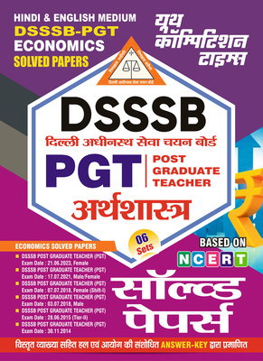 2024-25 DSSSB PGT Economics Solved Papers(Paperback, Hindi, YCT EXPERT TEAM)