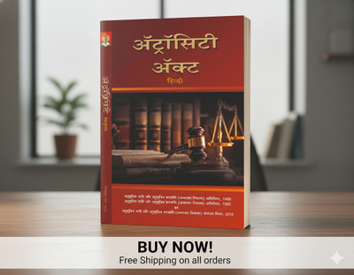 Atrocity Act - Scheduled Castes And The Scheduled Tribes (Prevention Of Atrocities) Act, 1989(Paperback, Hindi, the Parliament of India)
