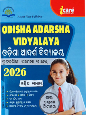 ODISHA ADARSHA VIDYALAYA 
PRABESHIKA EXAM 6th ( Odia Medium )(Paperback, Odia, ICARE EXECUTIVE BOARD)