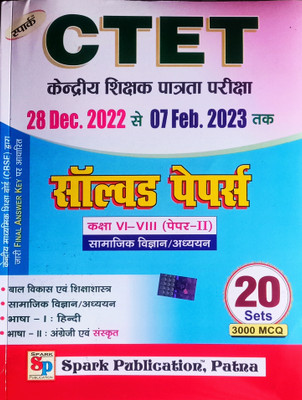 Spark Central Teacher Eligibility Test ( C T E T) SOLVED PAPER ( 28 Dec.2022 TO 07 Feb.2023 ) Class Vl - Vlll ( Paper-Ll )Social Science/Studies. 20 Sets,3000 MCQ(Paperback, Hindi, Spark Editorial Team)