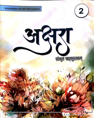 Harbour Akshara Sanskrit Pathyapustakam CLASS 2(Paperback, Hindi, Rajesh Sharma)