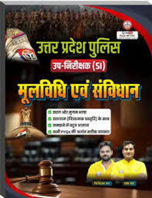 UP Police Si MOOLVIDHI 2025 Book By Ankit Bhati Sir RWA(Paperback, Hindi, Ankit Bhati sir)