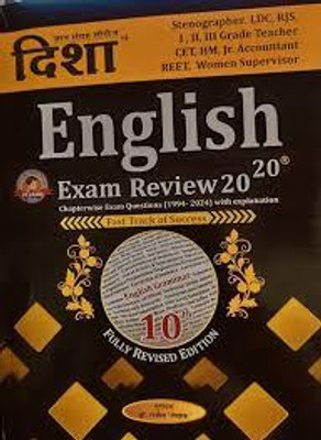 Disha English Exam Review 2020 - Useful For All Exams | Chapterwise Exam Questions (1994-2024) With Explanation | 10th Fully Revised Edition(Paperback, Hindi, Rajiv Lekhak)
