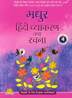 Madhur Hindi Vyakaran Tatha Rachna - 4(Paperback, Hindi, ANJALI GUPTA CHHABARA)