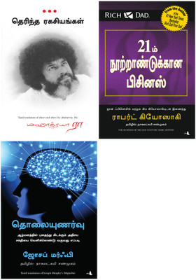 Telepsychics + MOST AND MORE + The Business Of The 21st Century(Paperback, Tamil, Dr. Joseph Murphy, MAHATRIA RA, Robert .T.Kiyosaki) Telepsychics + MOST AND MORE + The Business Of The 21st Century(Paperback, Tamil, Dr. Joseph Murphy, MAHATRIA RA, Robert .T.Kiyosaki)