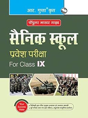 Sainik School 9th Class (IX) Entrance Exam Guide Paperback – 9 May 2024(Paperback, Hindi, RPH Editorial Board)