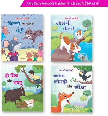 Jolly Kids Aesop's Fables Hindi Books A Set Of 4 For Kids Ages 3-8 Years|Isap Ki Kahaniyan (ईसप की कहानियाँ)| Billee Ke Gale Mein Ghantee, Laalachee Kutta, Do Mitr Aur Bhaaloo, Chaalaak Lomri Aur Kaua(Paperback, Jolly Kids)