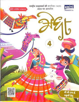Kriti, Medha Hindi For Cbse Class - 4(Paperback, Hindi, SHAIL THAKUR)