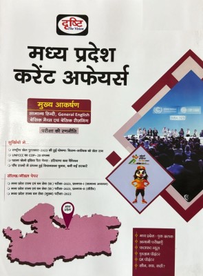 Drishti IAS Madhya Pradesh Current Affairs Hindi February 2024(Paperback, Hindi, Drishti IAS)