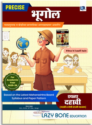 Std 10 Precise Notes Geography Book | Marathi And Semi English Medium | SSC Maharashtra State Board | Includes 66 Map And Graph Based Questions And Model Question Paper For Practice | Based On 10th New Paper Pattern(Paperback, Marathi, Content Team at Target Publications)