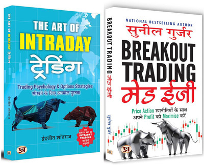 The Art Of Intraday Trading + Breakout Trading Made Easy | Set Of 2 Hindi Books(Paperback, Hindi, Indrazith Shantharaj, Sunil Gurjar)