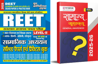 2025 REET Social Studies ( Junior Class 6-8 Level-II ) Solved Papers & Practice Book & Evidya General Awareness In Hindi [pack Of 2](Paperback, Hindi, Youth & Evidya)