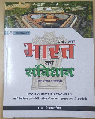 Bharat Ka Samvidhan - Ek Samagra Addhyan (10th Edition) By Dr. Vikas Singh - Ashirwad Publication(Paperback, Hindi, Dr Vikas Singh)