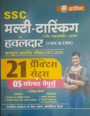 Arvind Prakashan Ssc Multi-Tasking & Havaladar (Cbic & Cbn) 21 Practice Sets +5 Solved Paper(Paperback, Hindi, ARVIND PRAKASHAN)