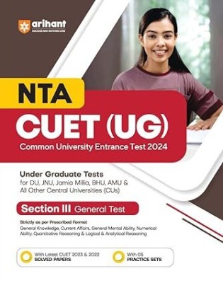 NTA CUET UG Exam Guide For Section 3 General Test With Practice Sets And Solved Paper For 2024 Exams(Paperback, Deepali Pradeep Shrivastava, Rajeev Pandey, Sanjeev Dixit, Sushil Singh)
