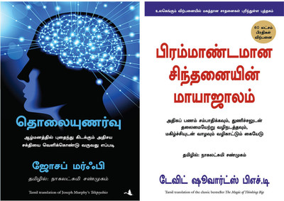 The Magic Of Thinking Big + Telepsychics(Paperback, Tamil, DAVID SCHWARTZ, Dr. Joseph Murphy)