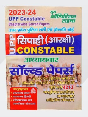 UP Police Constable Chapterwise Solved Papers-2023-24 General Knowledge(Paperback, Youth Competition Times)