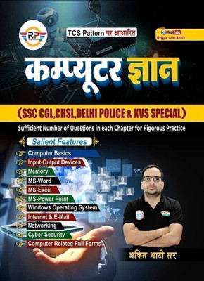 Computer Gyan Book By Ankit Bhati Sir RWA (SSC CGL & CHSL Mains Special)(Paperback, Hindi, Ankit Bhati)